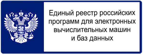 Программа для централизованного управления аудио, видео эфиром в торговых сетях «Звуковод»